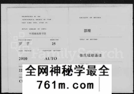 湖南张氏族谱-张氏续修通谱 [12卷,首尾各1卷].pdf电子版
