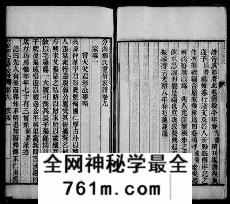 江苏柳氏族谱-分湖柳氏重修家谱 [4卷](河东家乘).pdf电子版