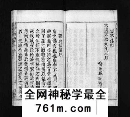 湖北程氏族谱-程氏宗谱 [残卷](别名：Cheng Shi Zong Pu、程氏宗谱).pdf电子版