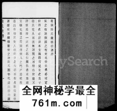 江苏陆氏族谱-无锡观前陆氏世谱 [4卷, 含卷首](别名：陆氏族谱).pdf电子版