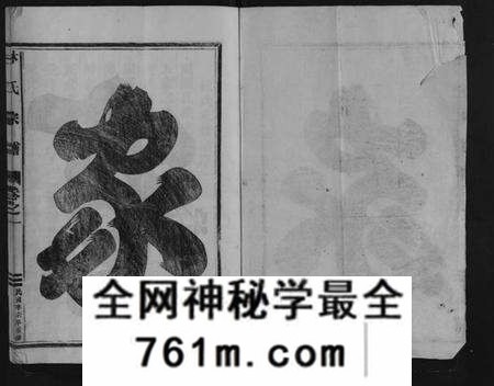 浙江林氏族谱-林氏宗谱 [2卷].pdf电子版