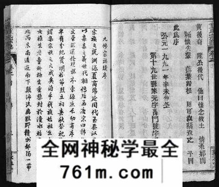 湖北童氏族谱-童氏宗志 [38卷,首4卷](别名：Tong Shi Zong Zhi).pdf电子版