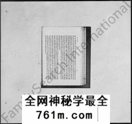 江苏华氏族谱-华氏谱略(别名：无锡华氏谱跋、国立北平图书馆馆刊).pdf电子版