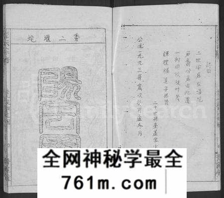 湖北李氏族谱-李氏宗谱 [10卷].pdf电子版