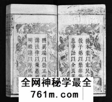 湖北雷氏族谱-雷氏宗谱 [7卷,首1卷](别名：冯翊家乘、雷氏宗谱、Lei Shi Zong Pu、Lei Shì Zong Pu、冯翊家承).pdf电子版