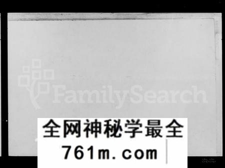 湖南唐氏族谱-邵东黑田唐氏五续族谱 [卷数杂异].pdf电子版