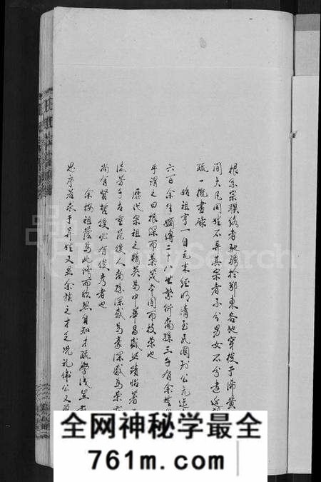 湖北王氏族谱-王氏宗谱 [19卷].pdf电子版