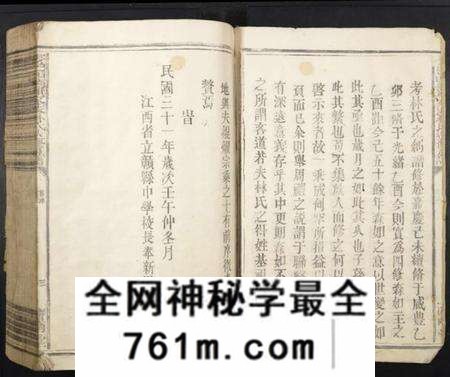 江西林氏族谱-雩邑林氏四修族谱.pdf电子版