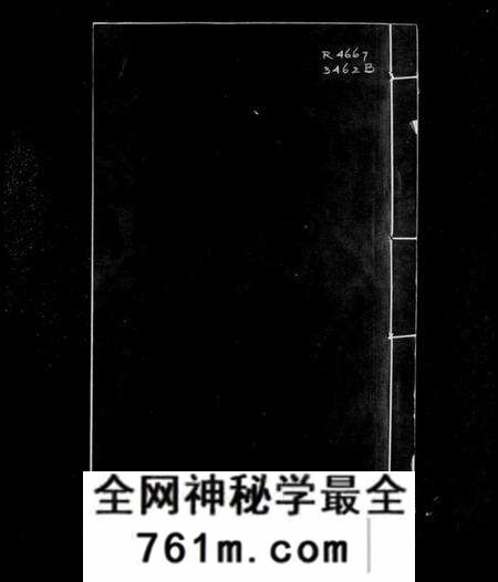 中国未知族谱-明清两朝历科题名碑录.pdf电子版