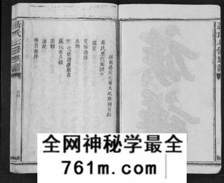 江西聂氏族谱-聂氏七修族谱.pdf电子版