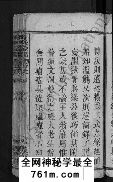 湖北汪氏族谱-汪氏宗谱 [11卷,首1卷].pdf电子版