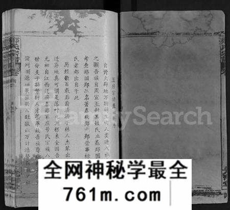 湖北郑氏族谱-郑氏宗谱 [16卷,含首2卷](别名：Zheng Shi Zong Pu).pdf电子版