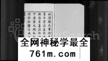 江苏张氏族谱-常州城湾张氏宗谱 [32卷](别名：张氏宗谱).pdf电子版