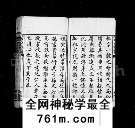 湖南唐氏族谱-唐氏族谱 [24卷,首末各1卷].pdf电子版