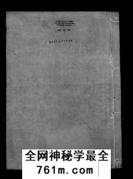 江苏李氏族谱-李氏族谱 [12卷](别名：如皋西乡李氏族谱).pdf电子版