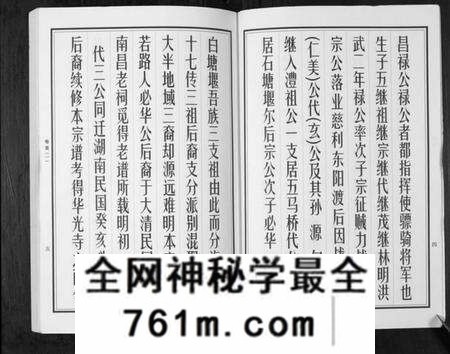 湖南曹氏族谱-曹氏统谱[35卷].pdf电子版
