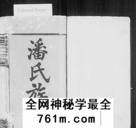 湖南潘氏族谱-醴南潘氏四修族谱.pdf电子版