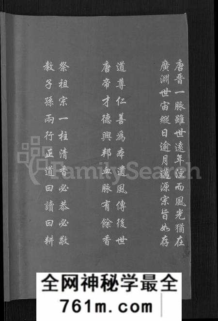 湖北李氏族谱-李氏宗谱 [8卷,首1卷].pdf电子版
