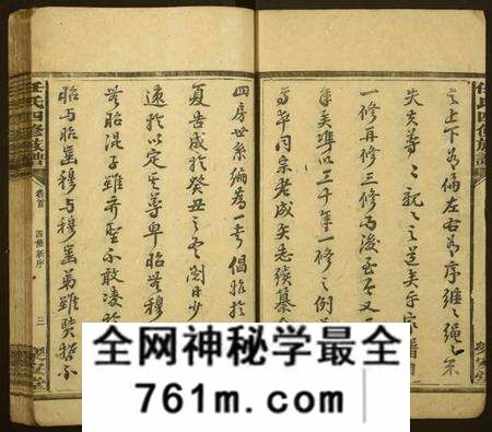 湖南任氏族谱-任氏四修族谱[13卷,首2卷].pdf电子版
