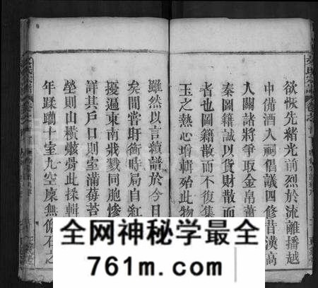 湖北文氏族谱-文氏宗谱 [19卷,首3卷](别名：文氏四修宗谱).pdf电子版
