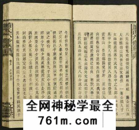 湖南萧氏族谱-萧氏六修族谱.pdf电子版