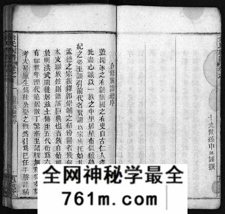湖北余氏族谱-余氏族谱 [16卷,首4卷](别名：Yu Shi Zu Pu).pdf电子版