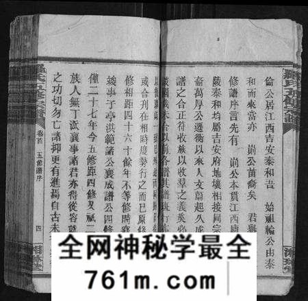 湖南罗氏族谱-罗氏五修宗谱[22卷首3卷].pdf电子版