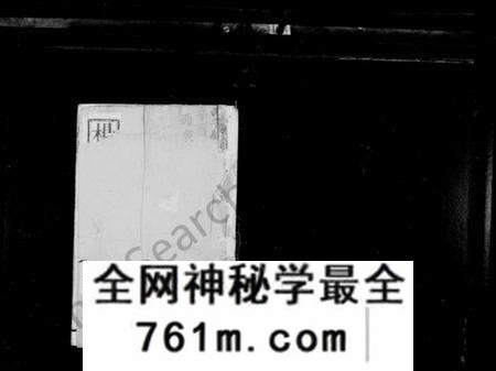 江苏杨氏族谱-沙溪杨氏宗谱 [20卷](别名：溧阳沙溪杨氏宗谱、杨氏宗谱).pdf电子版