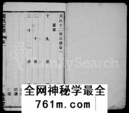 江苏周氏族谱-周氏十二修宗谱 [16卷](别名：周氏宗谱).pdf电子版