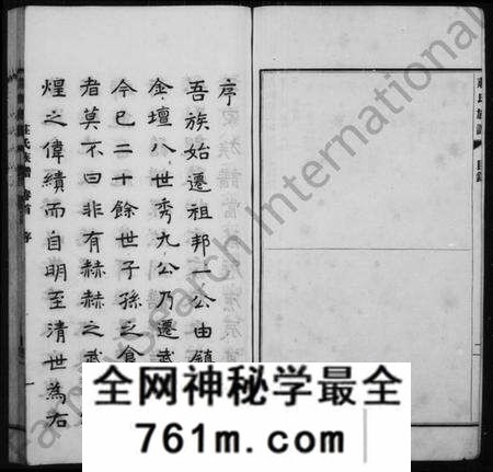 江苏庄氏族谱-毘陵庄氏族谱 [23卷,首末各1卷](别名：毘陵庄氏增修族谱、庄氏宗谱).pdf电子版