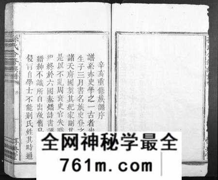 江西孙氏族谱-孙氏合修族谱[不分卷].pdf电子版