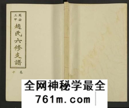 湖南赵氏族谱-赵氏六修家乘[21卷及首2卷附卷1].pdf电子版