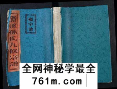 江西孙氏族谱-磜溪孙氏九修宗谱.pdf电子版
