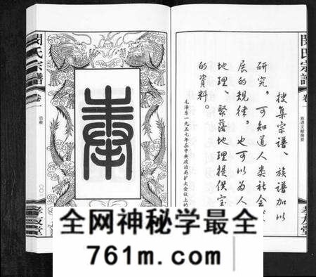江苏闵氏族谱-闵氏宗谱 [10卷](别名：Min Shi Zong Pu、闵氏宗谱).pdf电子版