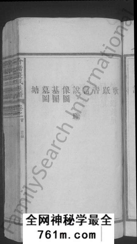江西夏氏族谱-会稽夏氏族谱 [6卷,首2卷].pdf电子版