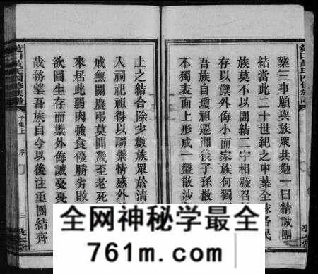 湖南黄氏族谱-筻口黄氏四修族谱 [12卷].pdf电子版