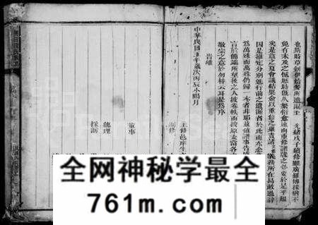 浙江段氏族谱-段氏族谱 [不分卷].pdf电子版