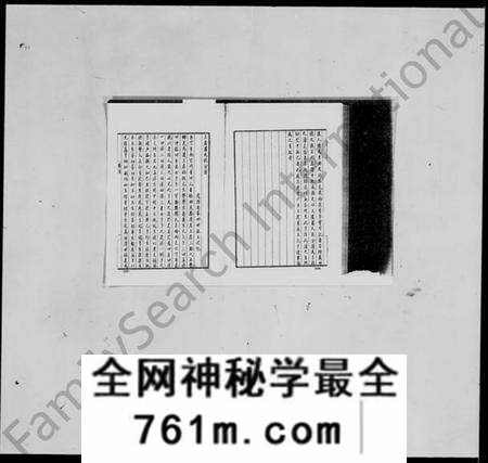 浙江罗氏族谱-上虞罗氏枝分谱.pdf电子版
