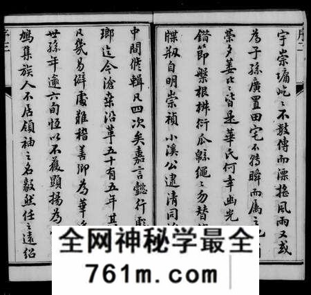 江苏华氏族谱-华氏宗谱 [6卷](别名：朱方华氏族谱).pdf电子版