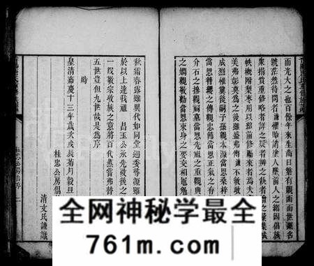 湖南唐氏族谱-晋阳唐氏重修族谱 [38卷].pdf电子版