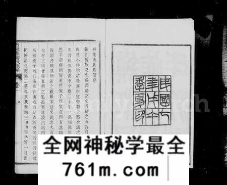 江苏蒋氏族谱-镇江丹徒蒋氏族谱 [4卷].pdf电子版