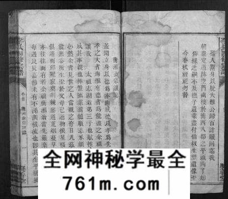湖南李氏族谱-李氏四修宗谱.pdf电子版