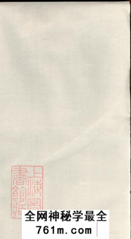 江苏常州光裕堂恽氏家乘前编二十卷正编三十八卷首一卷附编一卷