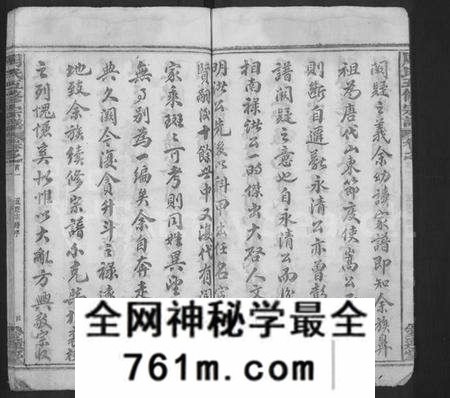 湖北周氏族谱-周氏五修族谱 [22卷,首9卷].pdf电子版
