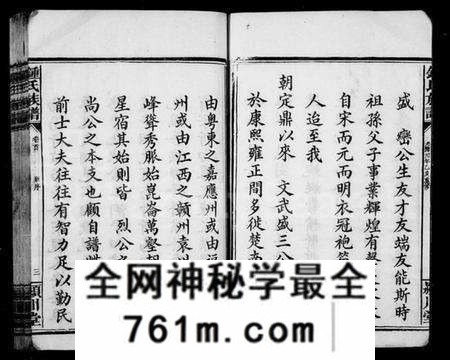 湖南锺氏族谱-锺氏族谱 [20卷].pdf电子版