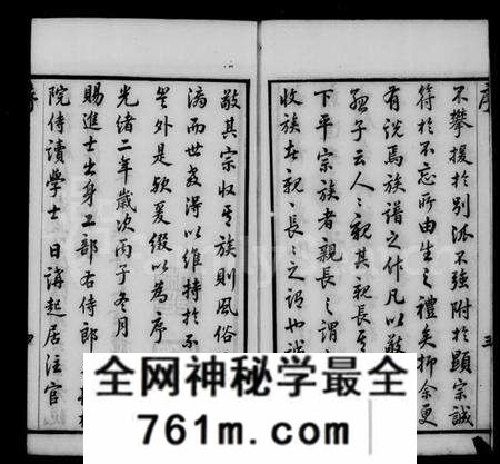 江苏秦氏族谱-陡门秦氏宗谱 [14卷](别名：锡山陡门秦氏宗谱).pdf电子版