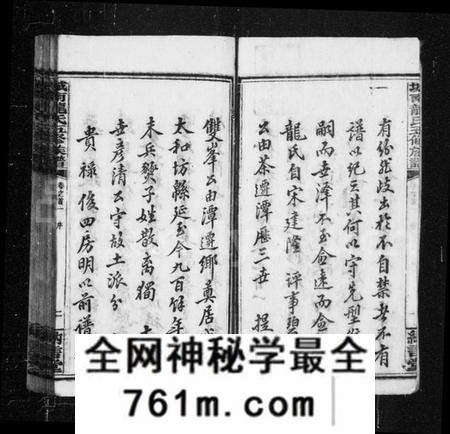 湖南龙氏族谱-龙氏族谱 [32卷,首5卷].pdf电子版
