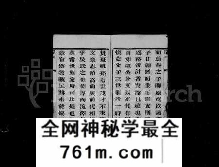 江苏吴氏族谱-城塘吴氏宗谱 [15卷].pdf电子版