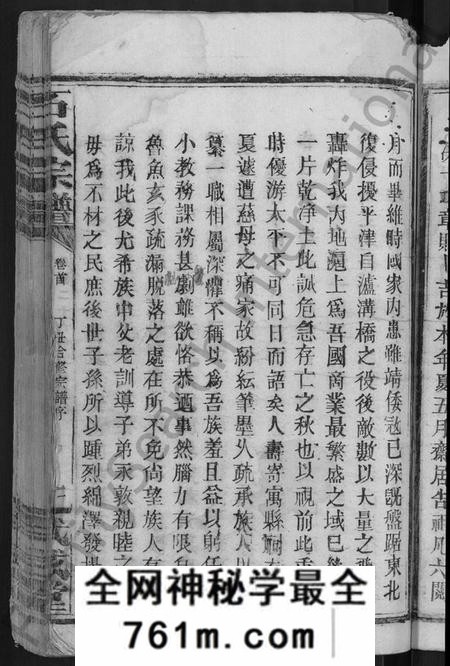 江西石氏族谱-石氏宗谱 [28卷,首1卷].pdf电子版