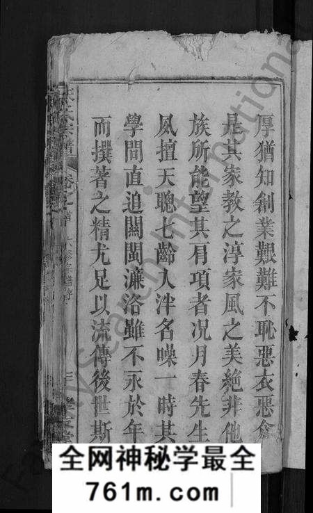 湖北朱氏族谱-朱氏宗谱 [23卷,首3卷](别名：朱氏六修宗谱).pdf电子版